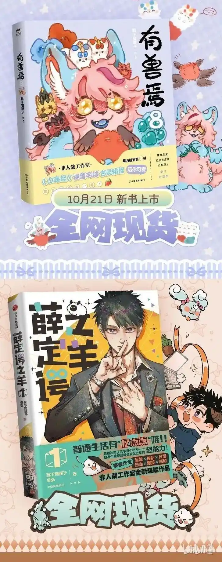 There are beasts Ch.970