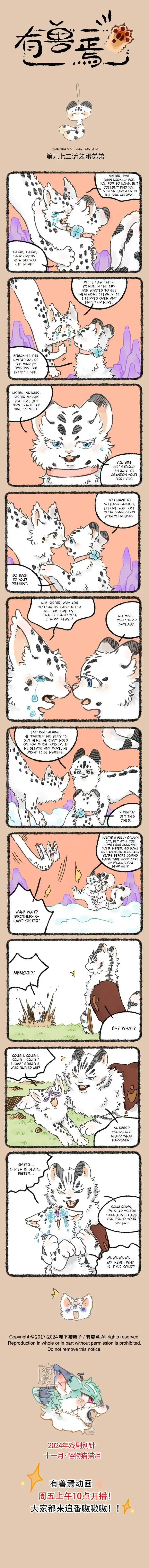 There are beasts Ch.972