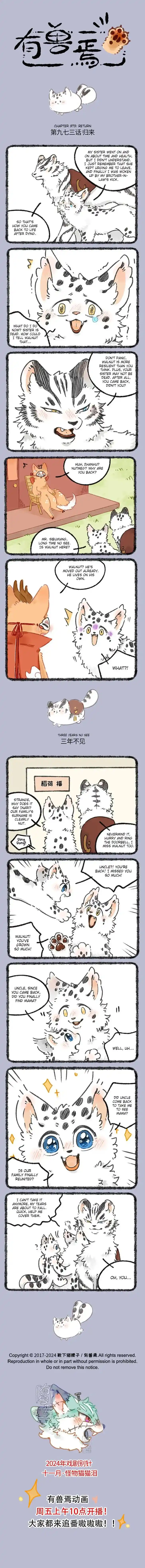 There are beasts Ch.973