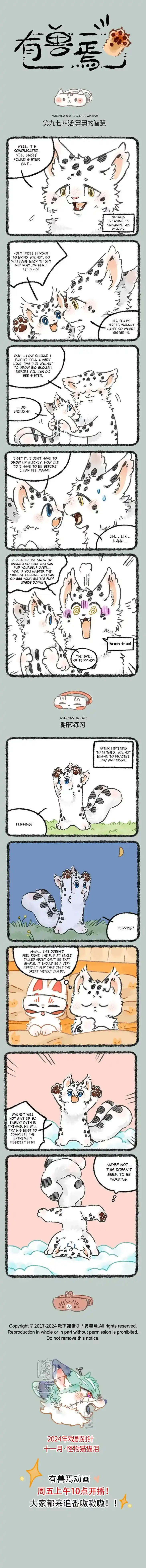 There are beasts Ch.974