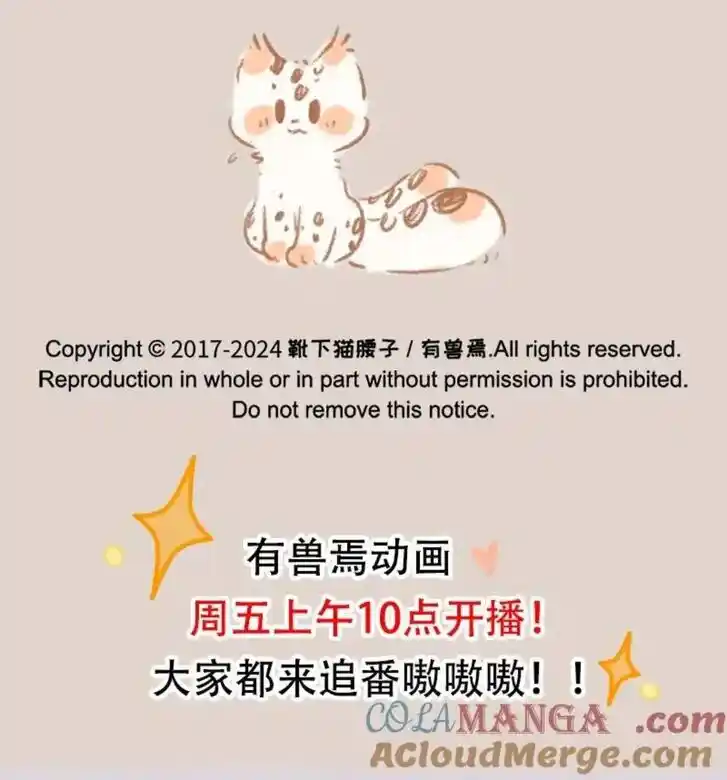 There are beasts Ch.978