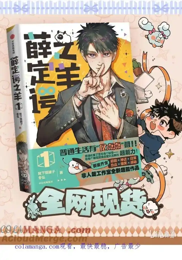 There are beasts Ch.978