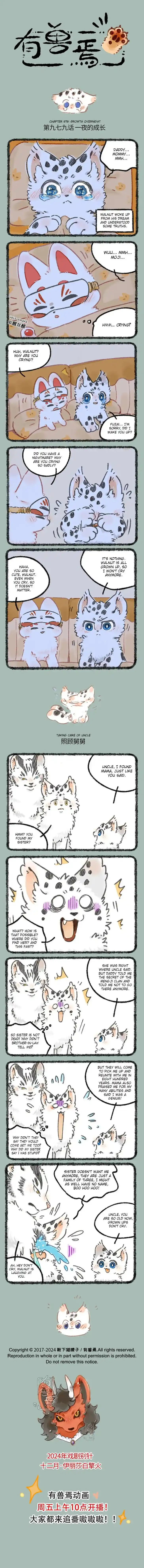 There are beasts Ch.979