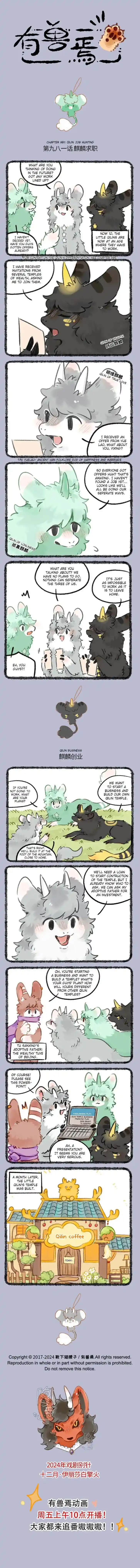 There are beasts Ch.981