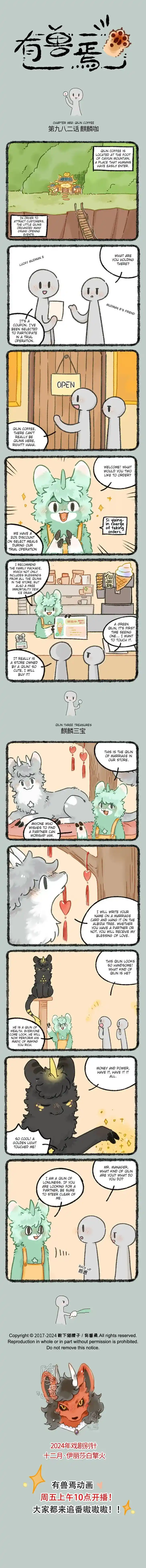 There are beasts Ch.982