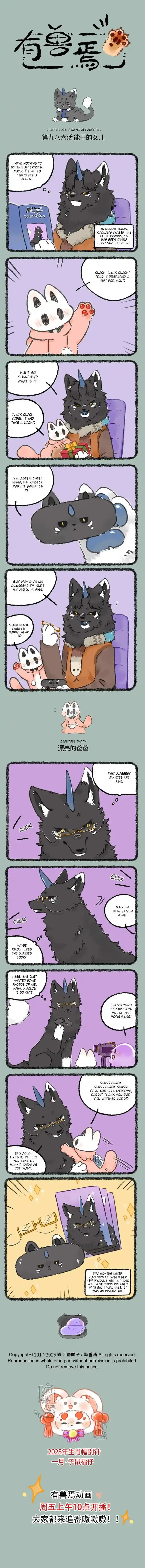 There are beasts Ch.986