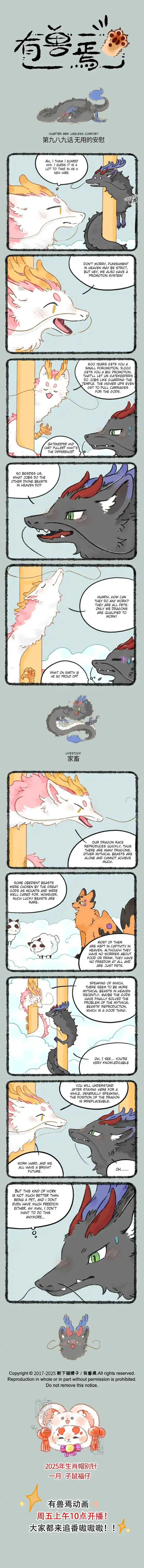 There are beasts Ch.989