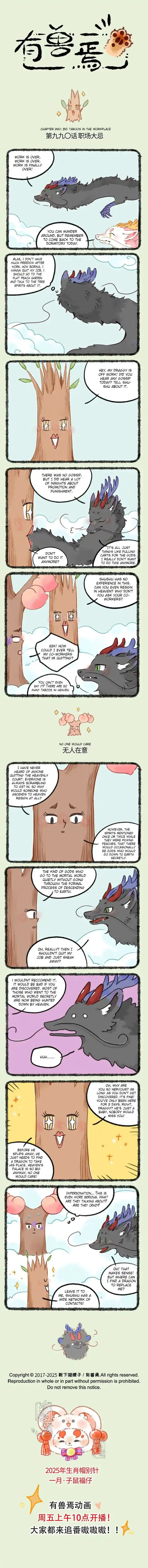 There are beasts Ch.990