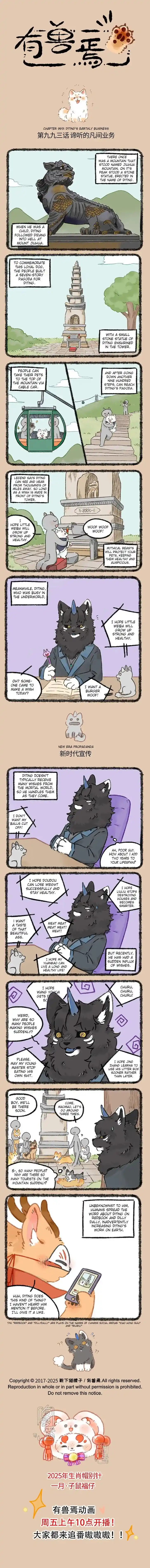 There are beasts Ch.993