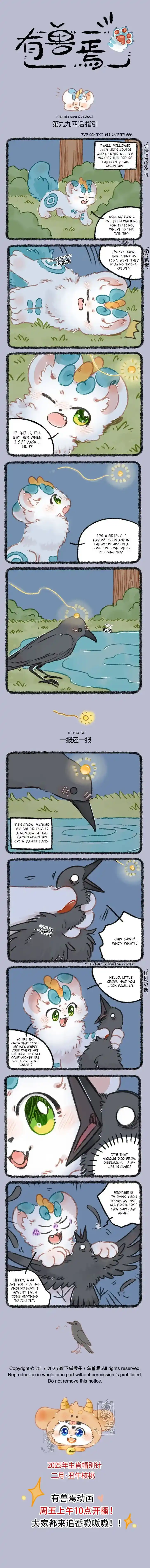 There are beasts Ch.994