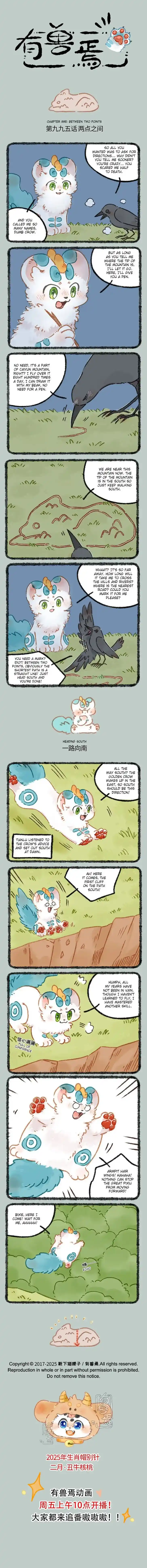 There are beasts Ch.995