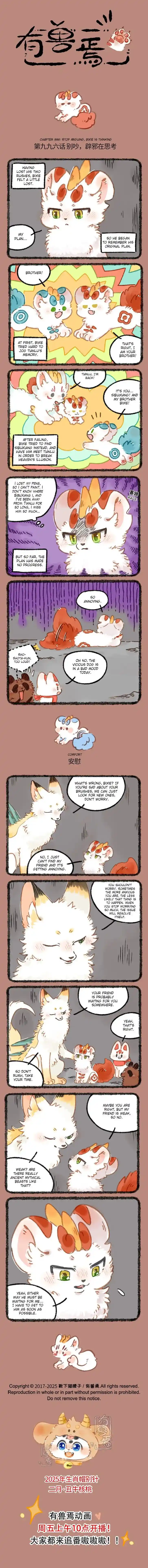 There are beasts Ch.996