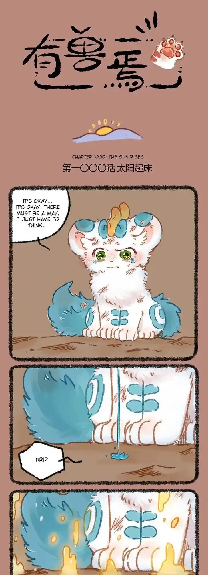 There are beasts Vol.TBD Ch.1000