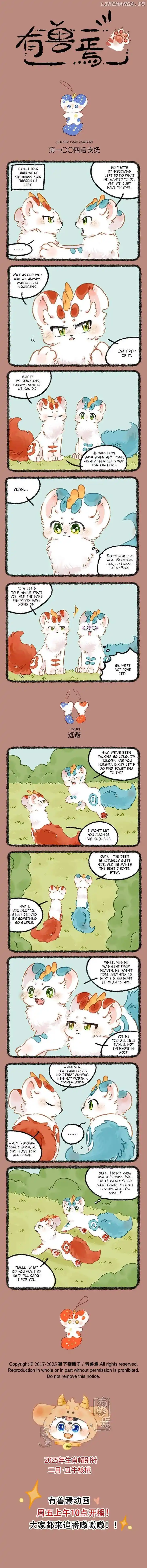 There are beasts Vol.TBD Ch.1004