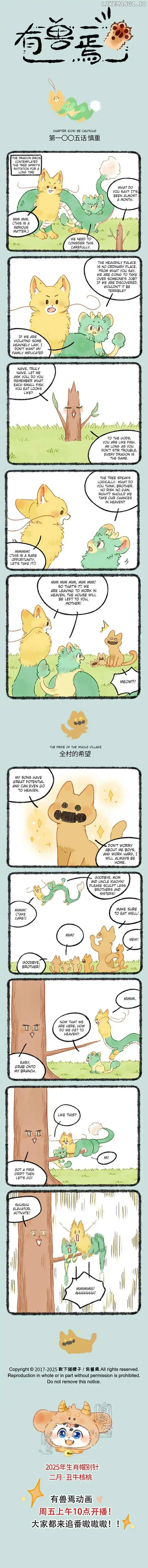 There are beasts Vol.TBD Ch.1005