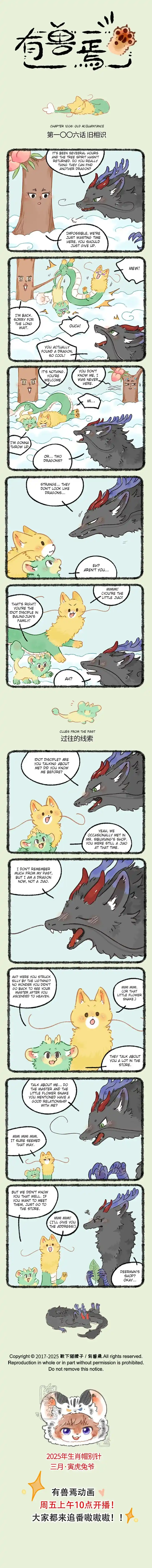 There are beasts Vol.TBD Ch.1006