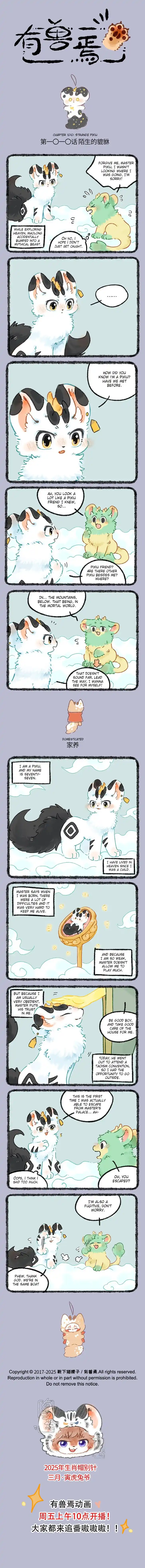 There are beasts Vol.TBD Ch.1010