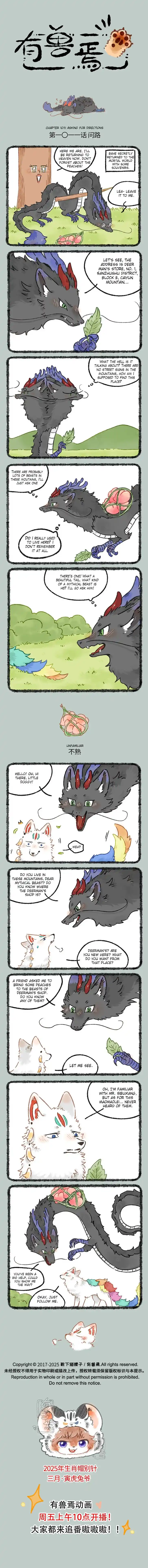 There are beasts Vol.TBD Ch.1011