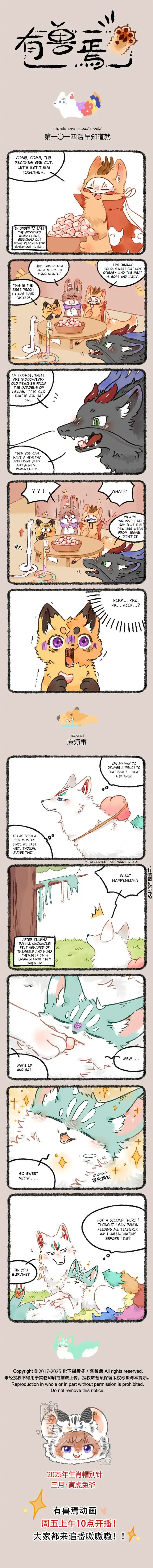 There are beasts Vol.TBD Ch.1014