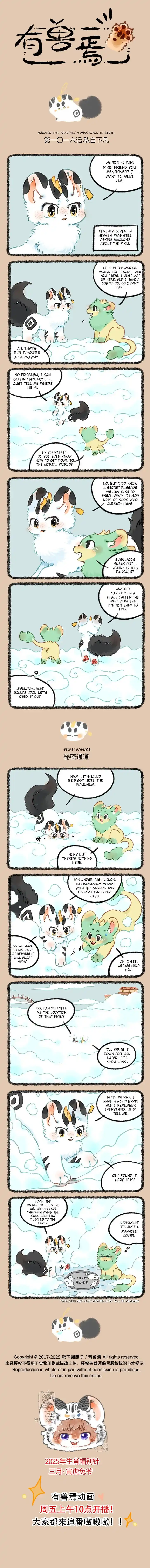 There are beasts Vol.TBD Ch.1016