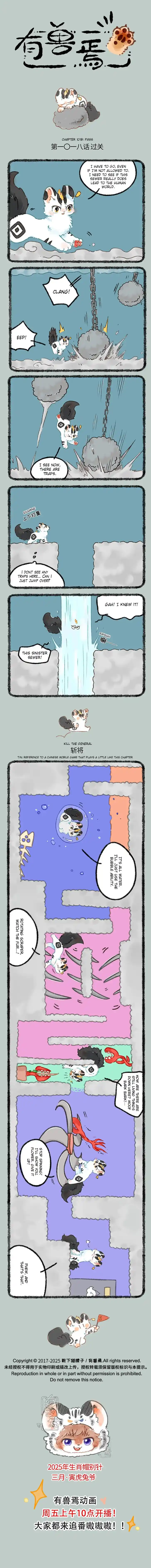 There are beasts Vol.TBD Ch.1018