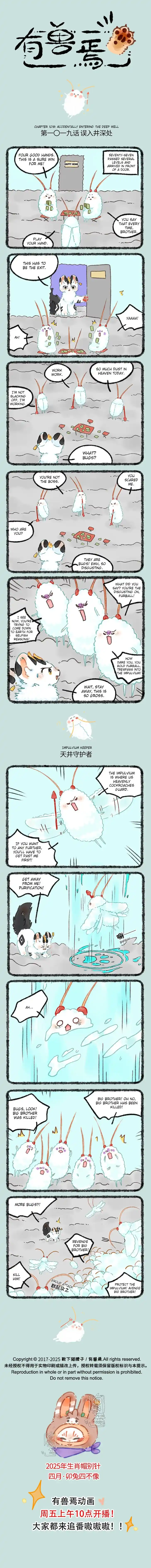 There are beasts Vol.TBD Ch.1019