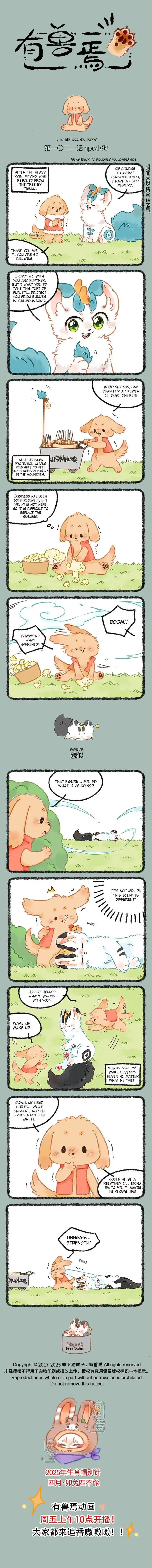 There are beasts Vol.TBD Ch.1022