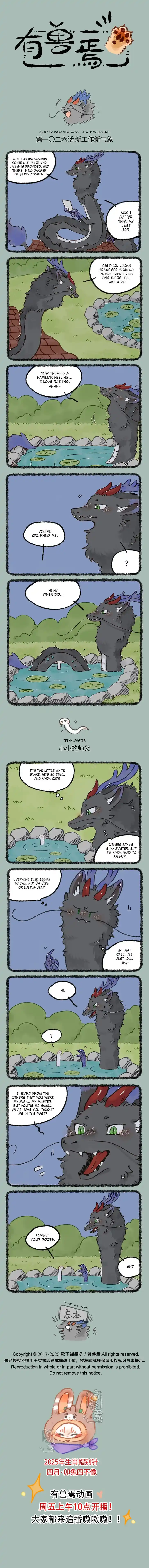 There are beasts Vol.TBD Ch.1026