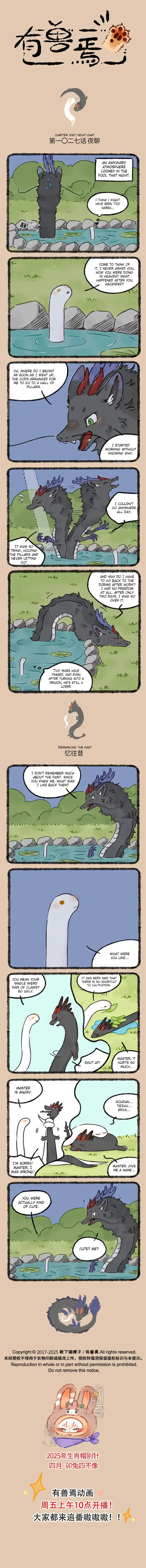 There are beasts Vol.TBD Ch.1027