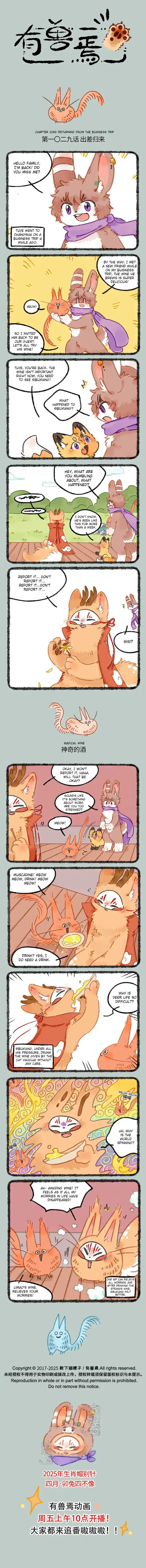 There are beasts Vol.TBD Ch.1029