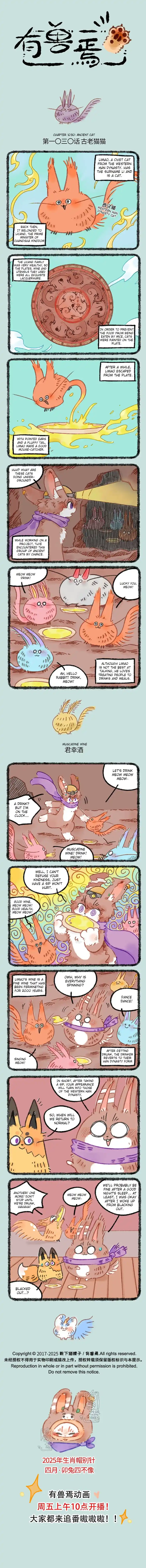 There are beasts Vol.TBD Ch.1030