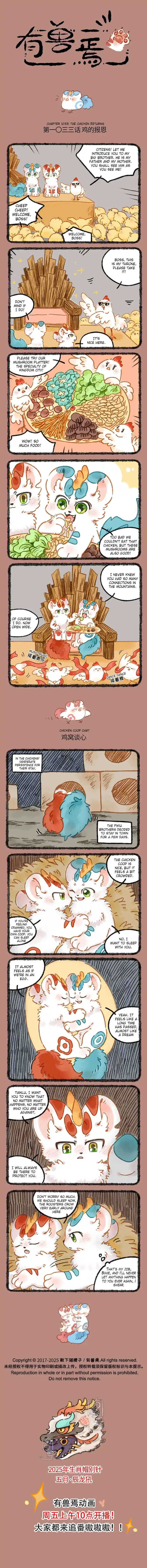 There are beasts Vol.TBD Ch.1033