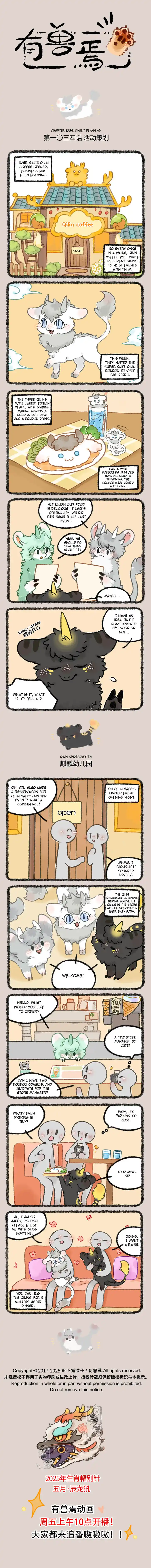 There are beasts Vol.TBD Ch.1034