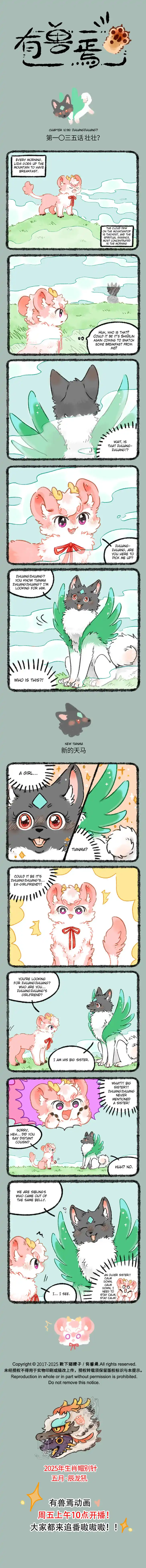 There are beasts Vol.TBD Ch.1035