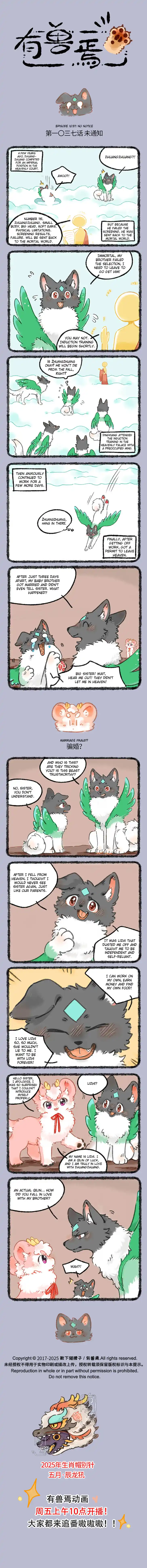 There are beasts Vol.TBD Ch.1037