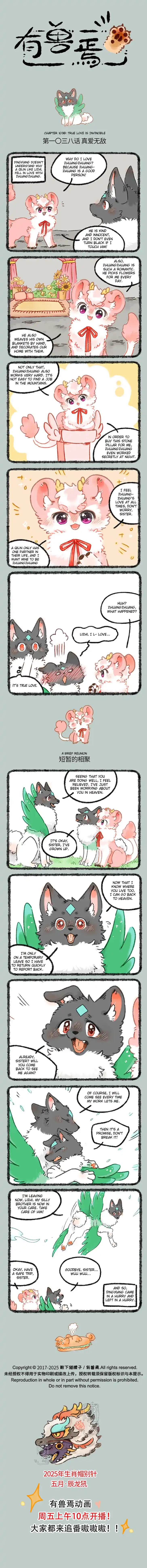 There are beasts Vol.TBD Ch.1038