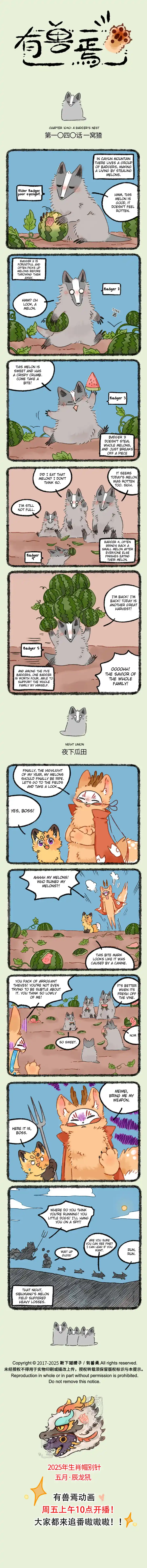 There are beasts Vol.TBD Ch.1040