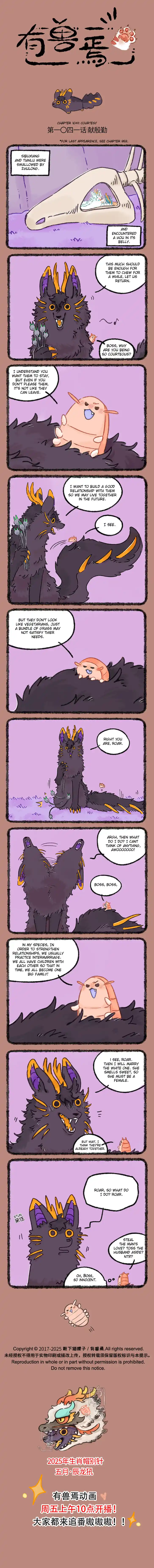 There are beasts Vol.TBD Ch.1041