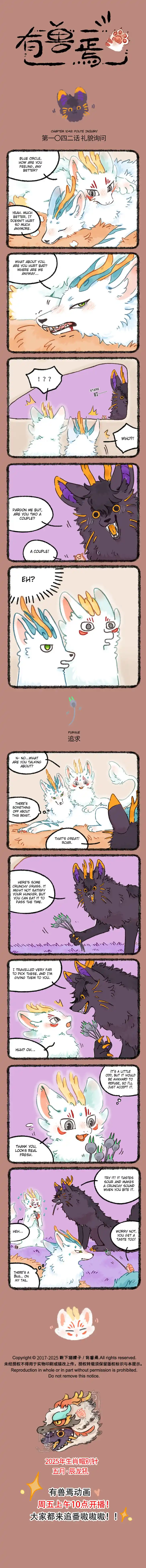 There are beasts Vol.TBD Ch.1042