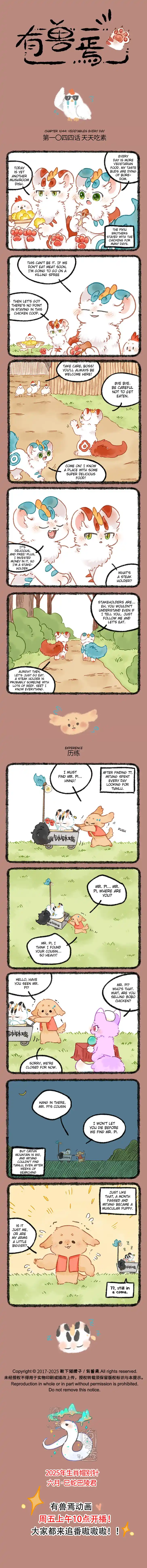 There are beasts Vol.TBD Ch.1044