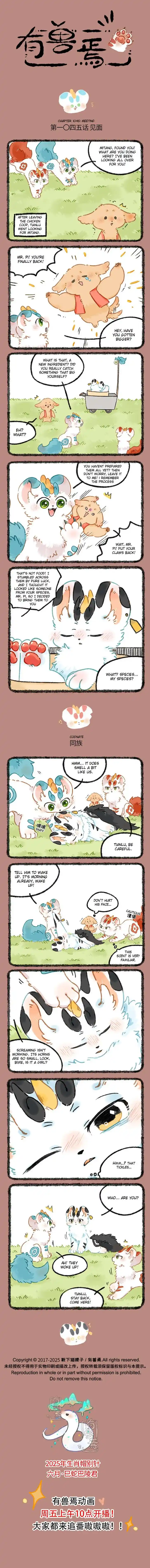 There are beasts Vol.TBD Ch.1045