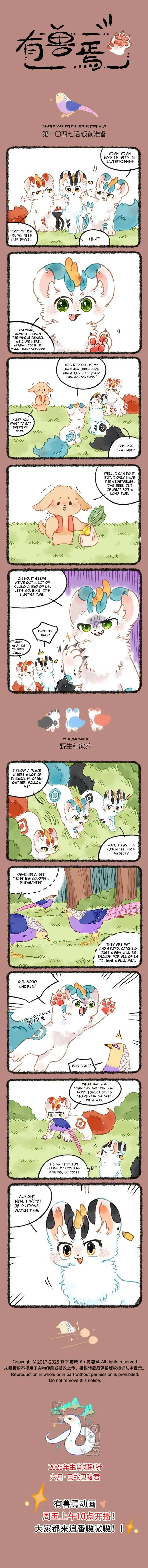 There are beasts Vol.TBD Ch.1047