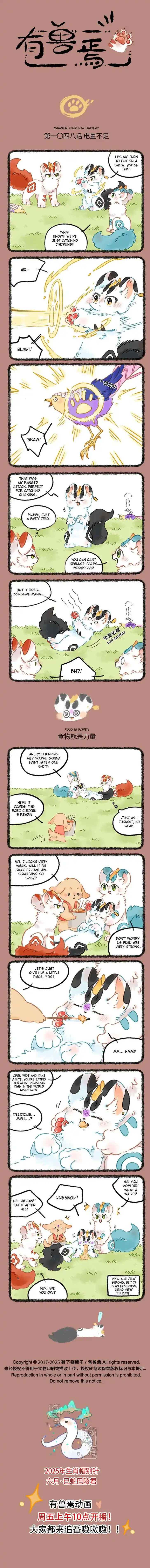 There are beasts Vol.TBD Ch.1048