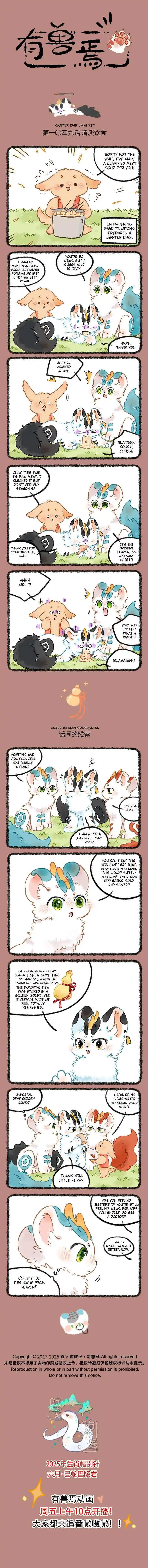 There are beasts Vol.TBD Ch.1049