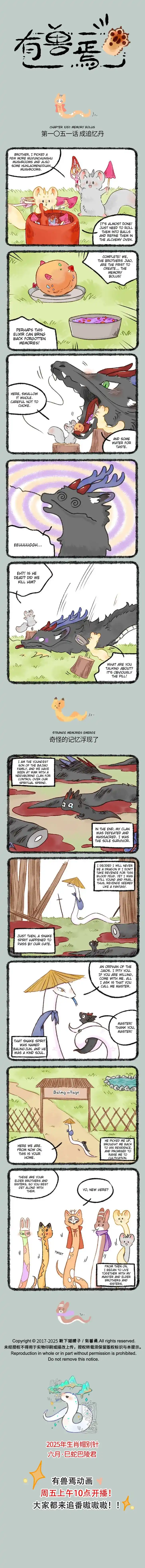 There are beasts Vol.TBD Ch.1051