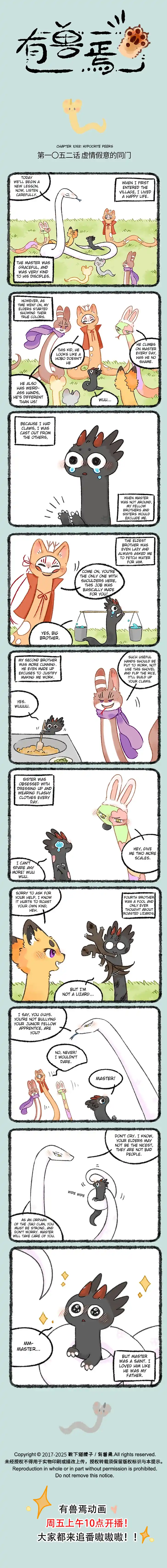 There are beasts Vol.TBD Ch.1052