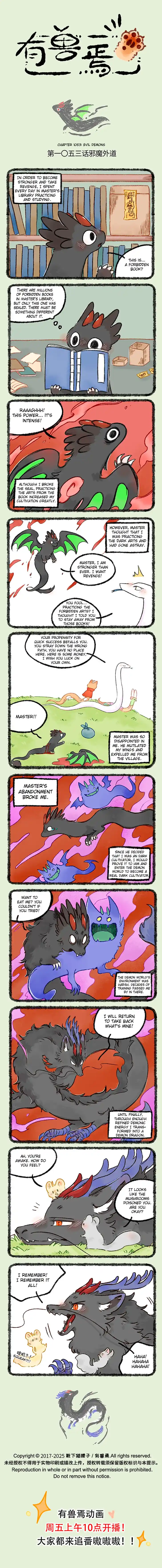 There are beasts Vol.TBD Ch.1053