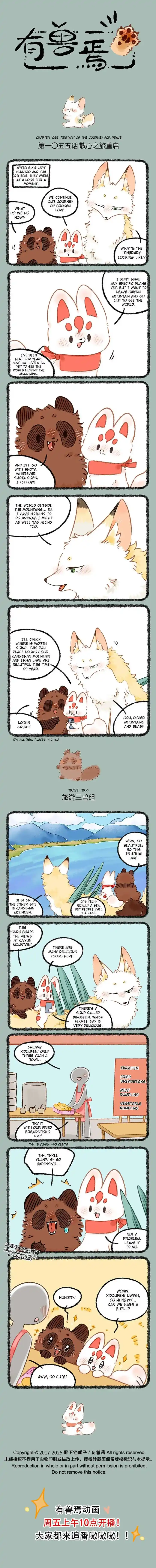 There are beasts Vol.TBD Ch.1055