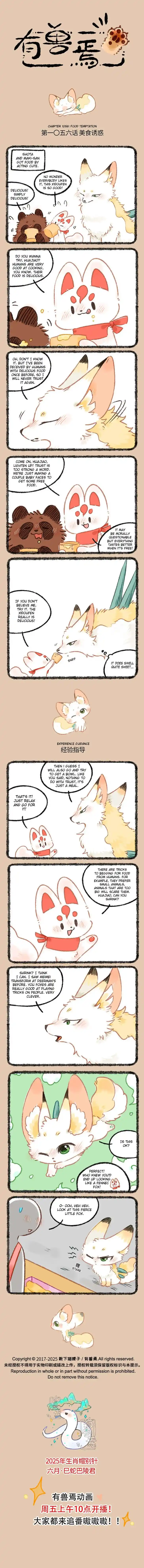 There are beasts Vol.TBD Ch.1056