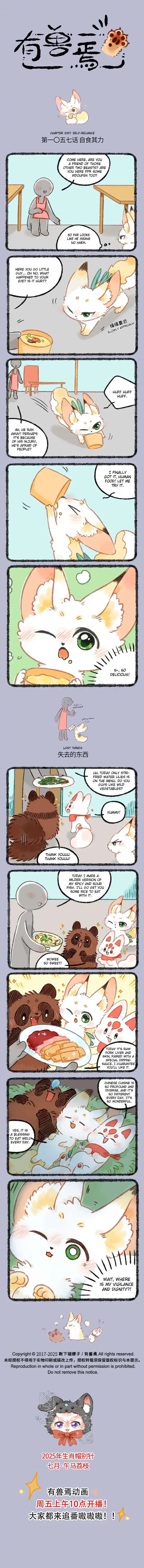 There are beasts Vol.TBD Ch.1057